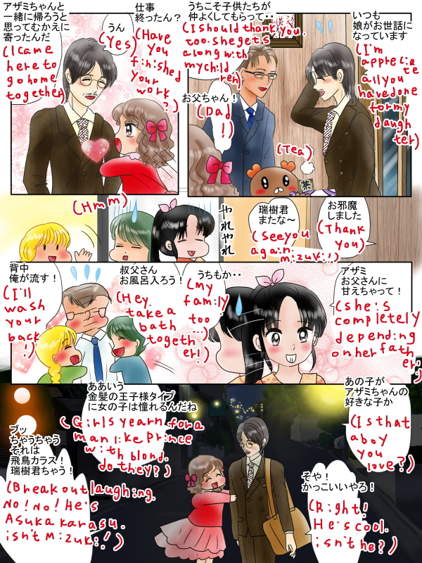 旅行運アップ