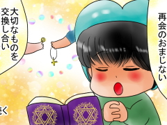 おまじないイラスト 片岡