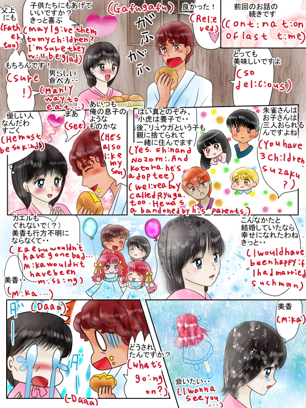 1年間の恋のチャンスを占う