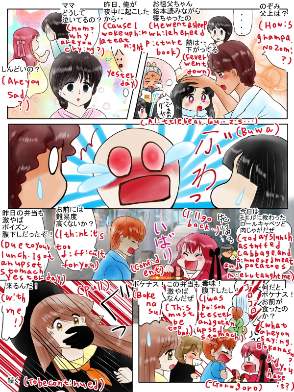 1年間の恋のチャンスを占う
