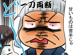 おまじないイラスト 片岡