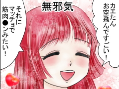 おまじないイラスト 片岡