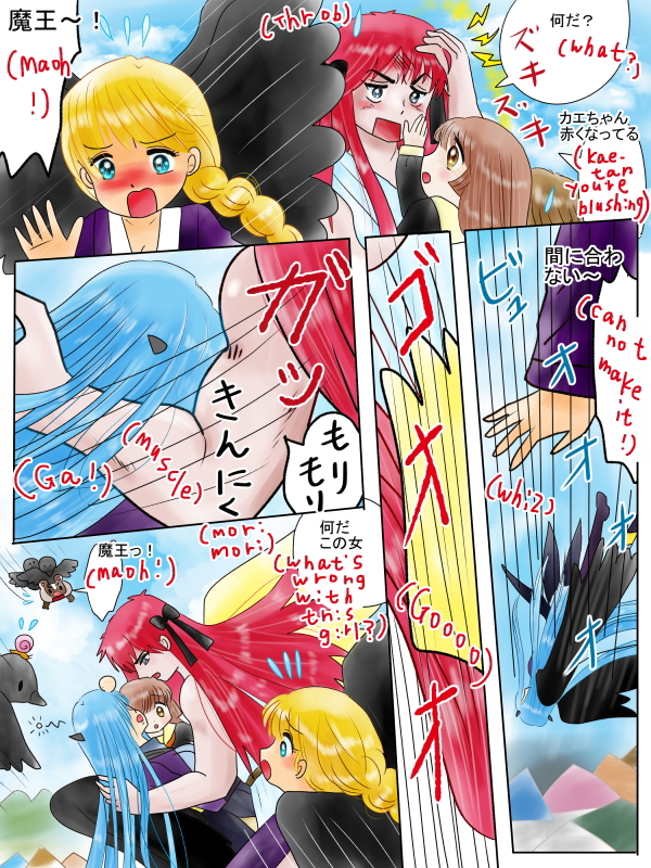 2人に幸運が訪れる
