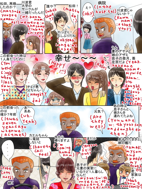 2人に幸運が訪れる