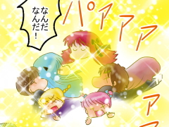 おまじないイラスト 片岡