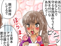 おまじないイラスト 片岡