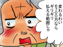 おまじないイラスト 片岡