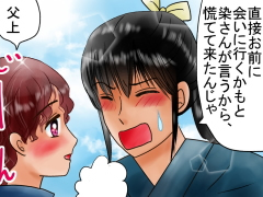 おまじないイラスト 片岡