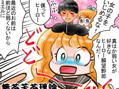 おまじないイラスト 片岡