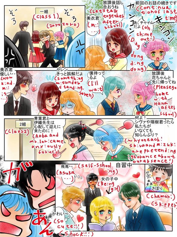 気持ちを伝えるおまじない