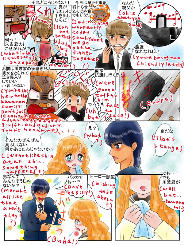 階段の2段目で転んではいけない