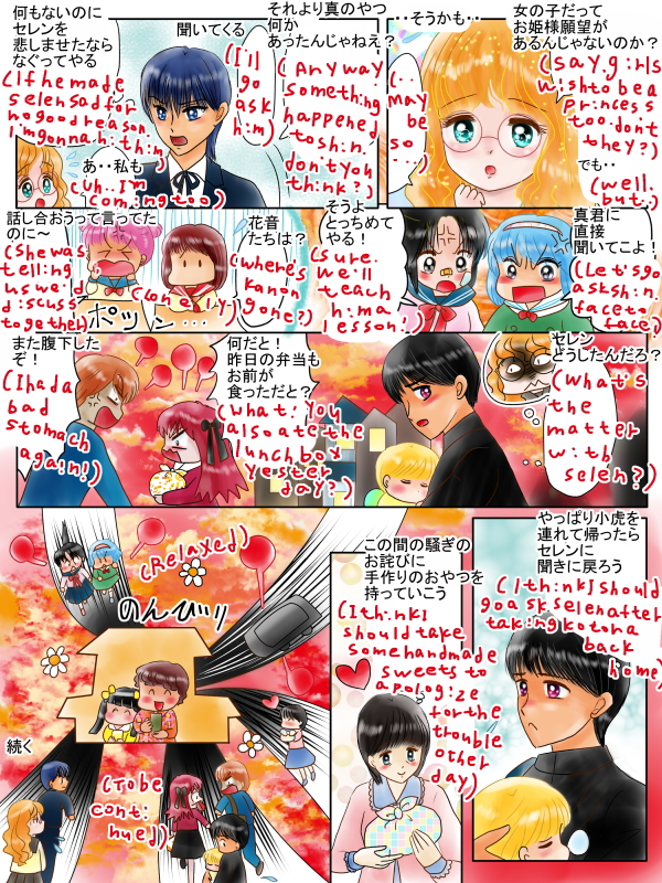 階段の2段目で転んではいけない