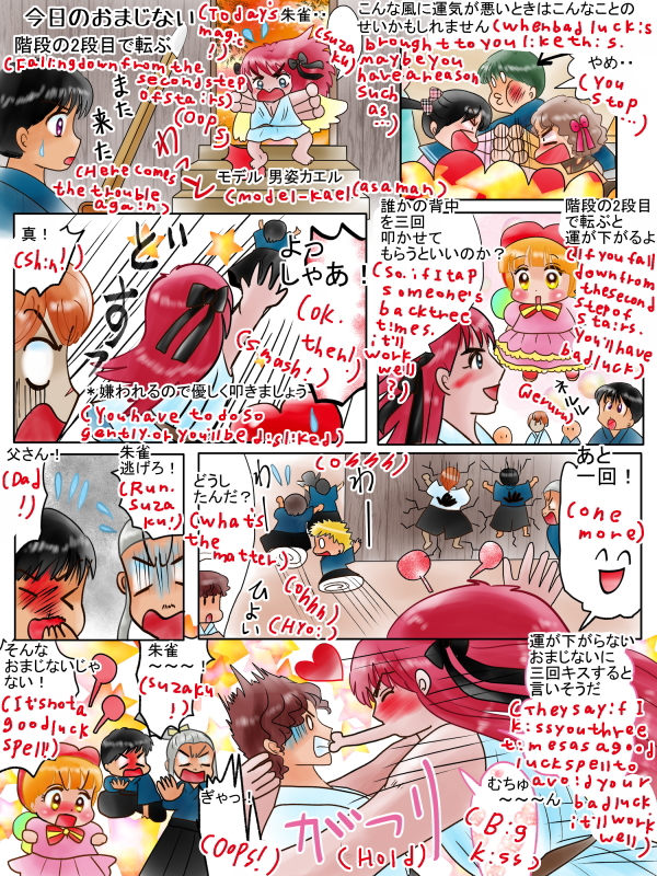 階段の2段目で転んではいけない