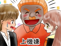 おまじないイラスト 片岡