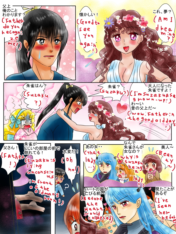夢占い 異性になる夢