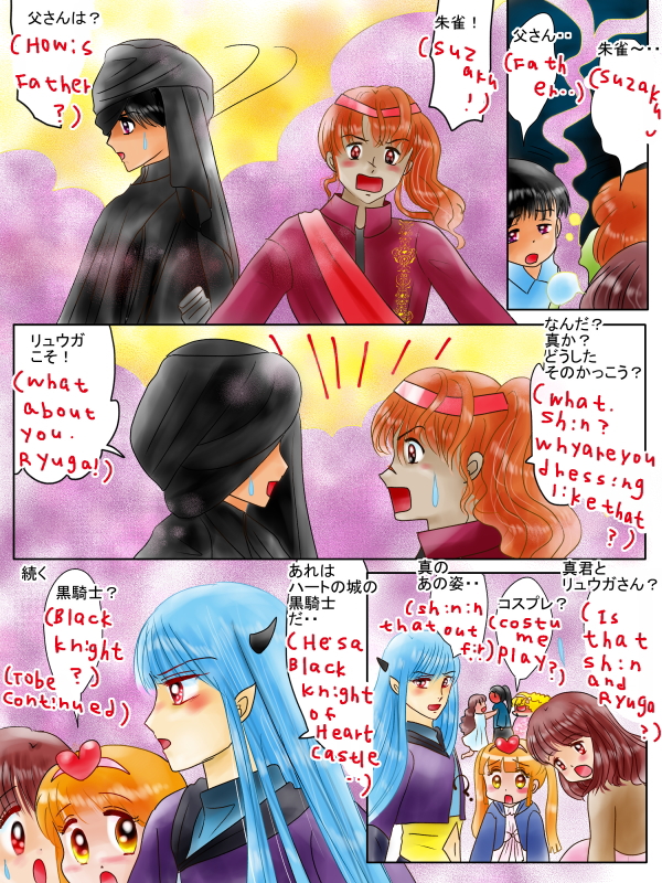 夢占い 異性になる夢