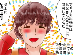 おまじないイラスト 片岡