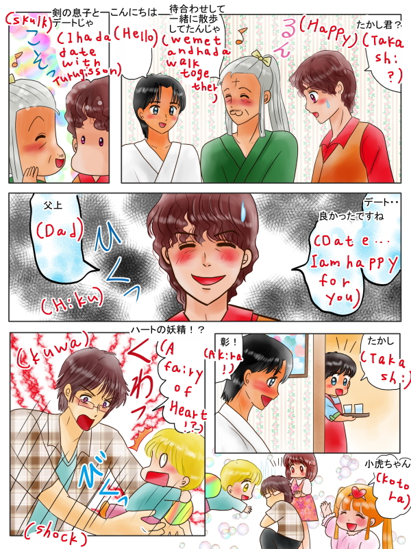 折りたたみ傘の言い伝え