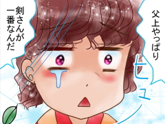 おまじないイラスト 片岡