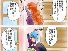 おまじないイラスト 片岡