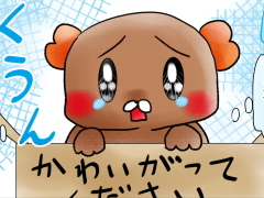 おまじないイラスト 片岡