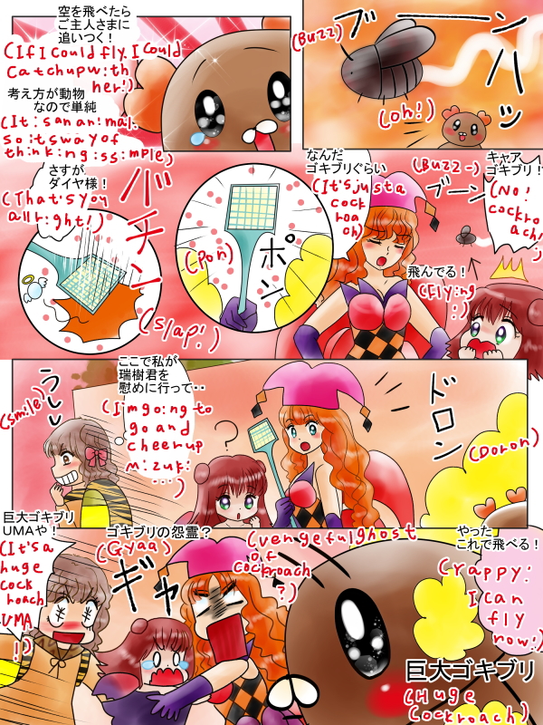 マンホールのフタの言い伝え