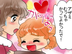 おまじないイラスト 片岡
