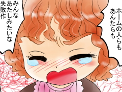 おまじないイラスト 片岡
