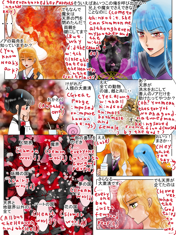 良い返事がもらえるおまじない