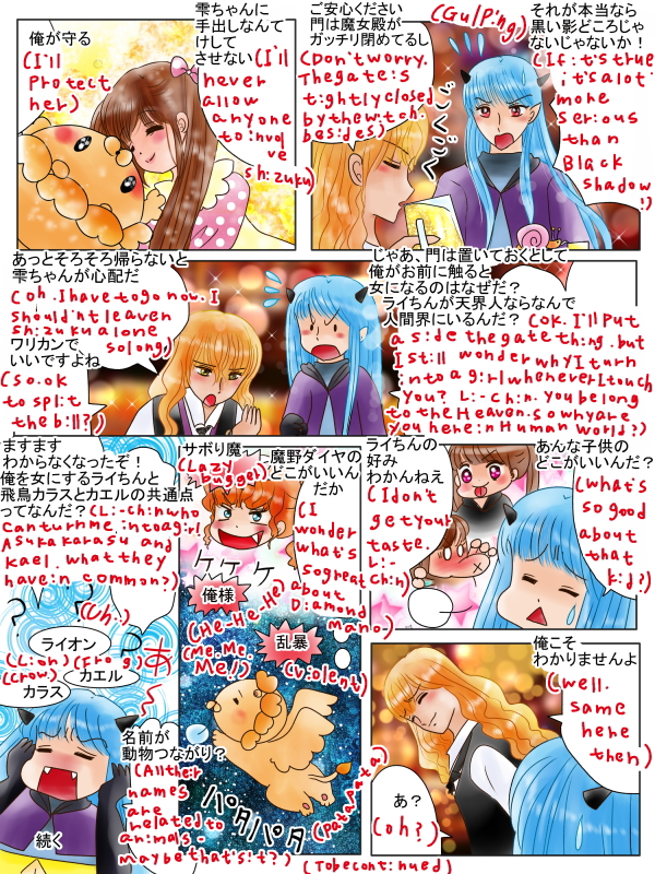 良い返事がもらえるおまじない