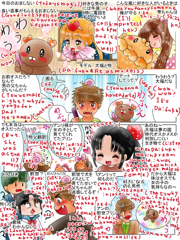 良い返事がもらえるおまじない