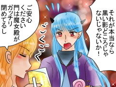 おまじないイラスト 片岡