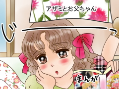 おまじないイラスト 片岡
