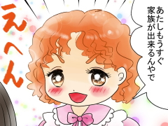 おまじないイラスト 片岡