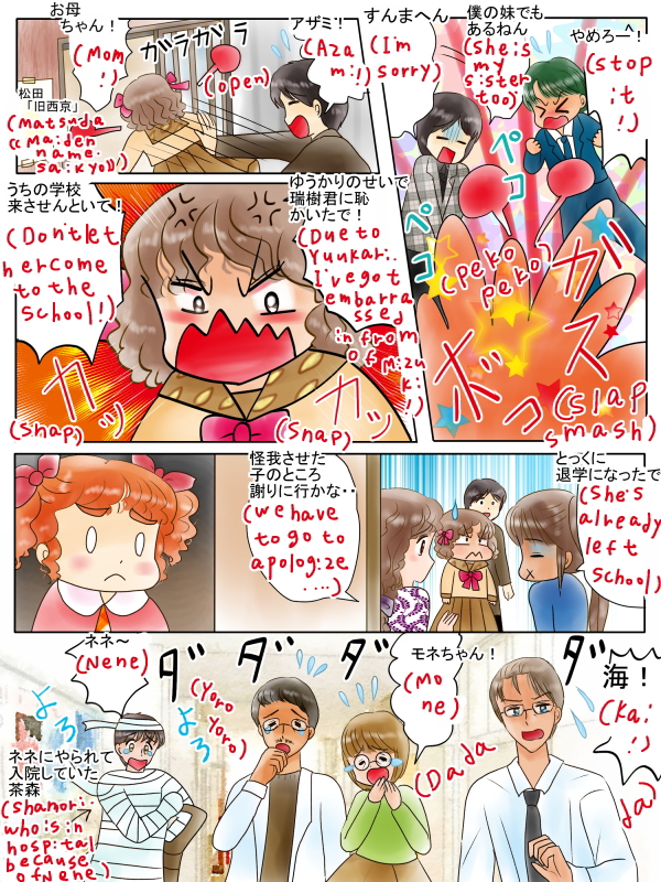強くなるおまじない