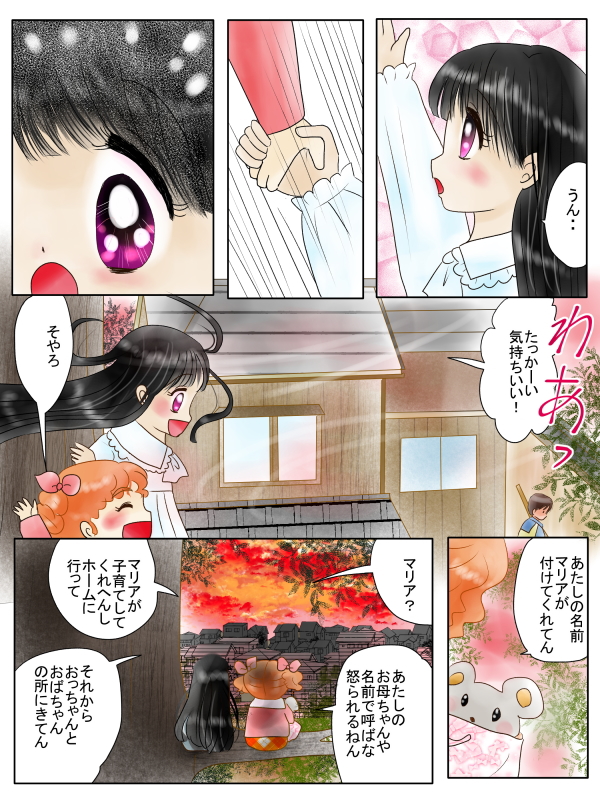 結婚運が上がるおまじない