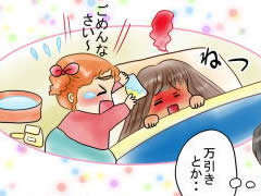おまじないイラスト 片岡