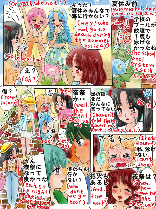 夏祭りで行う恋のおまじない ヨーヨー編