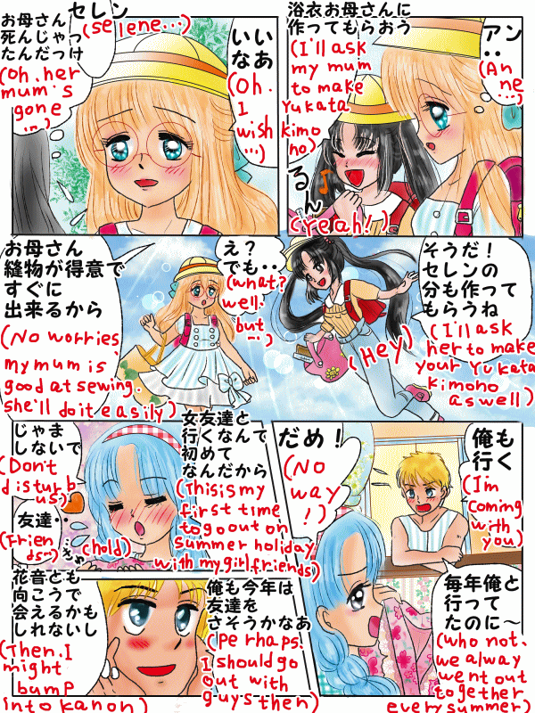 夏祭りで行う恋のおまじない ヨーヨー編