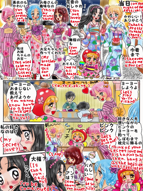 夏祭りで行う恋のおまじない ヨーヨー編