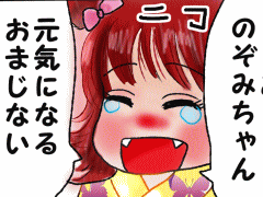 おまじないイラスト 片岡