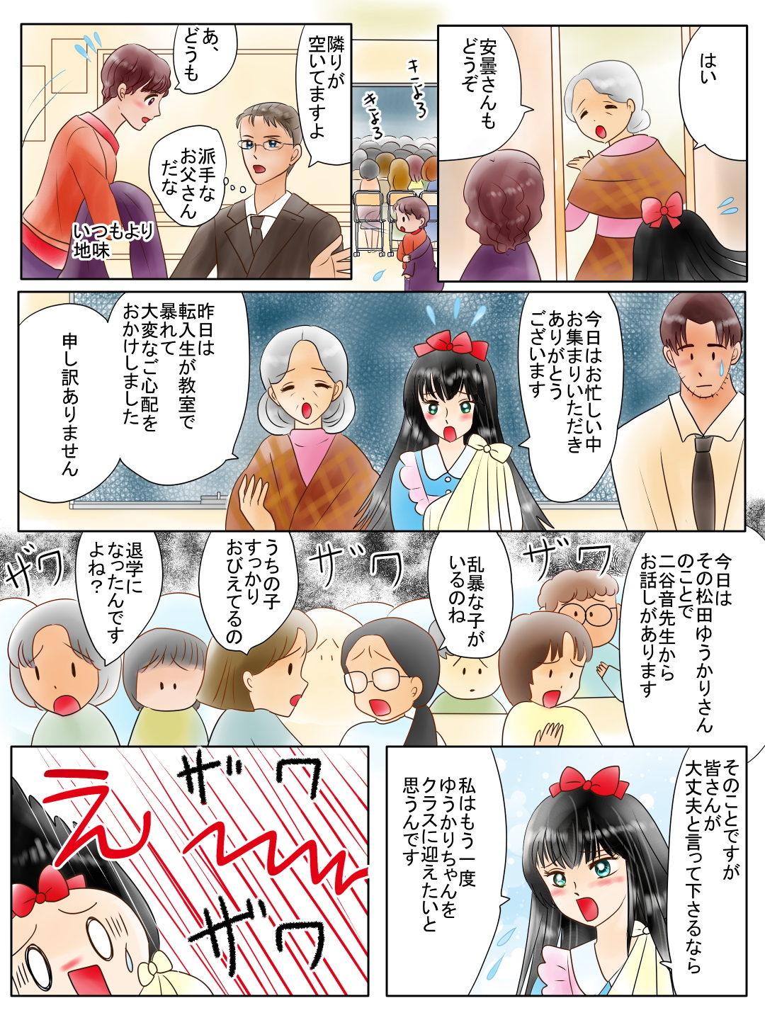 健康運アップのおまじない(風水)