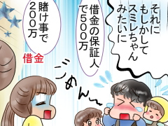 おまじないイラスト 仕事が出来る様になるおまじない