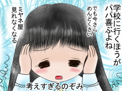 おまじないイラスト　夢をかなえるおまじない