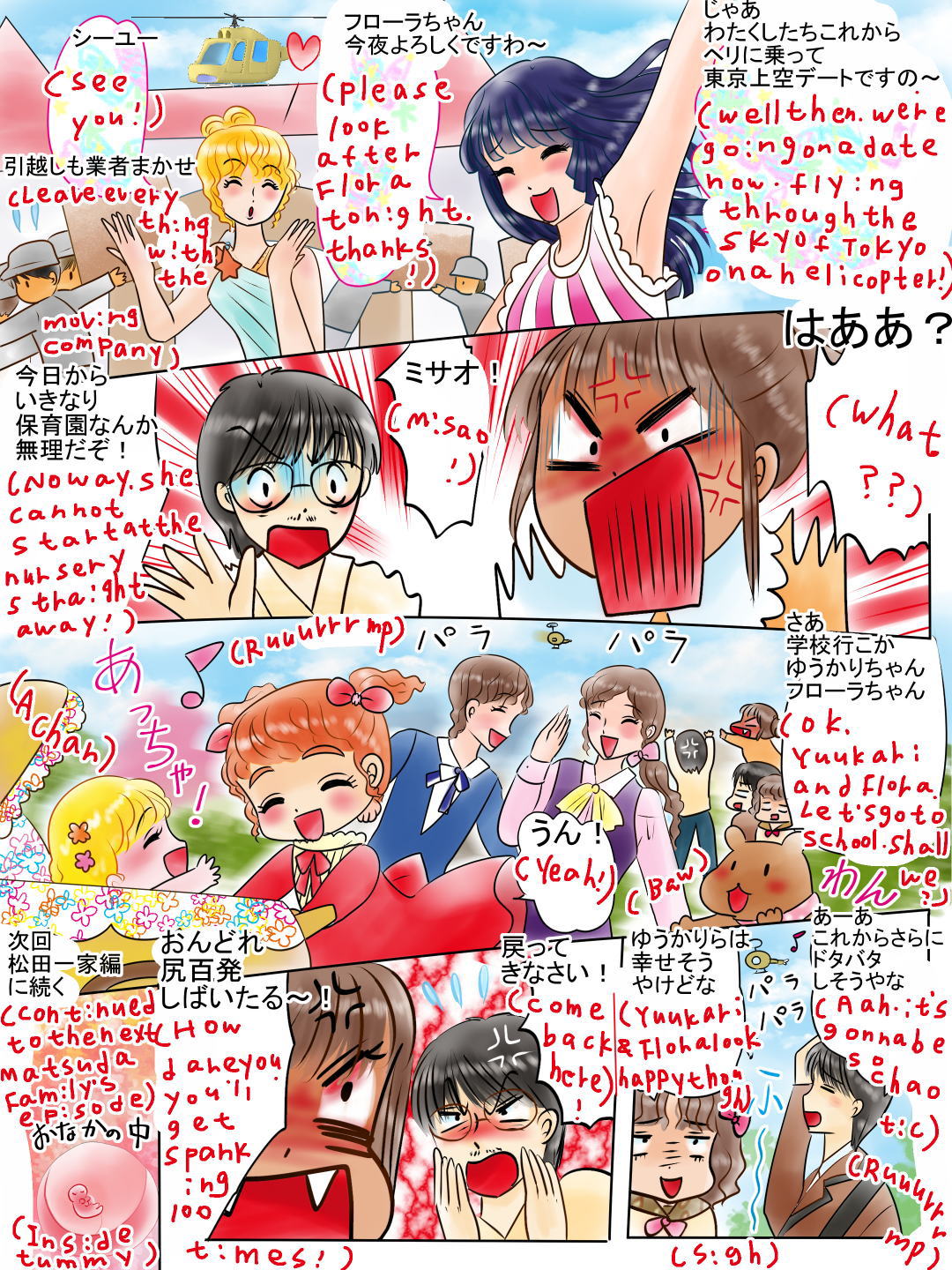 気持ちをリフレッシュさせるおまじない