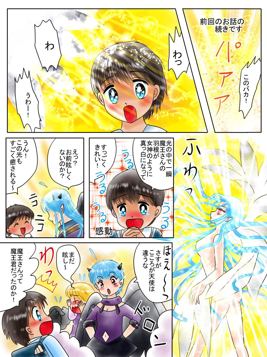 緊張がおさまるおまじない