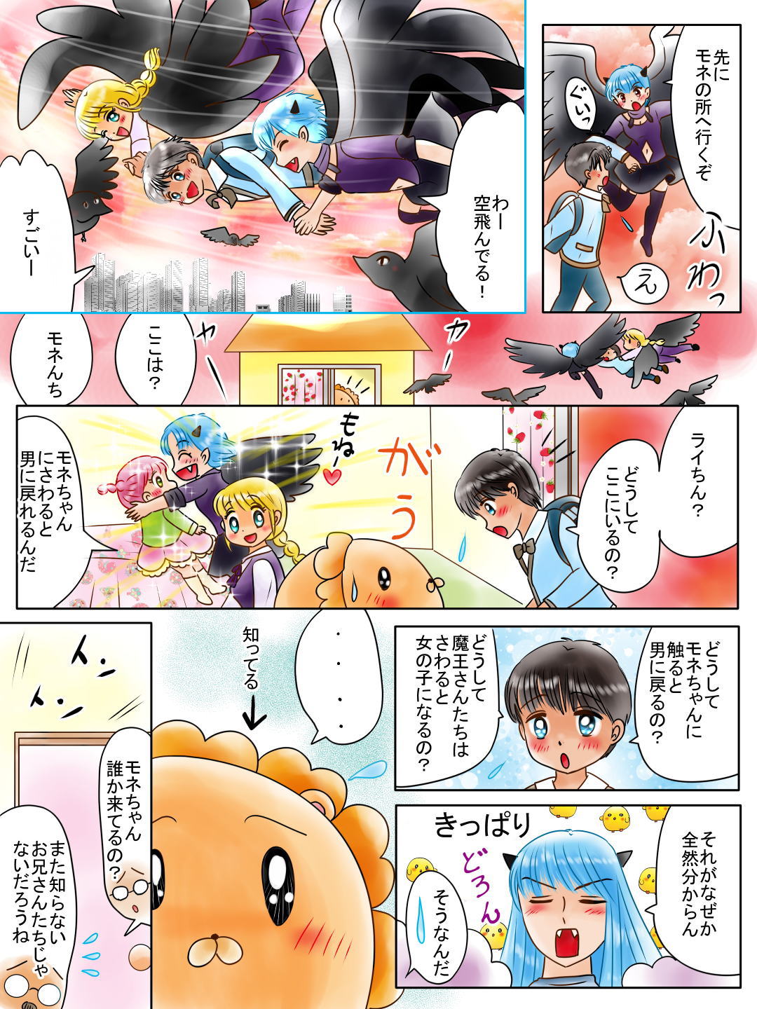 緊張がおさまるおまじない