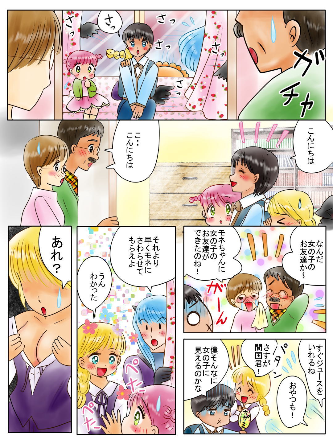 緊張がおさまるおまじない