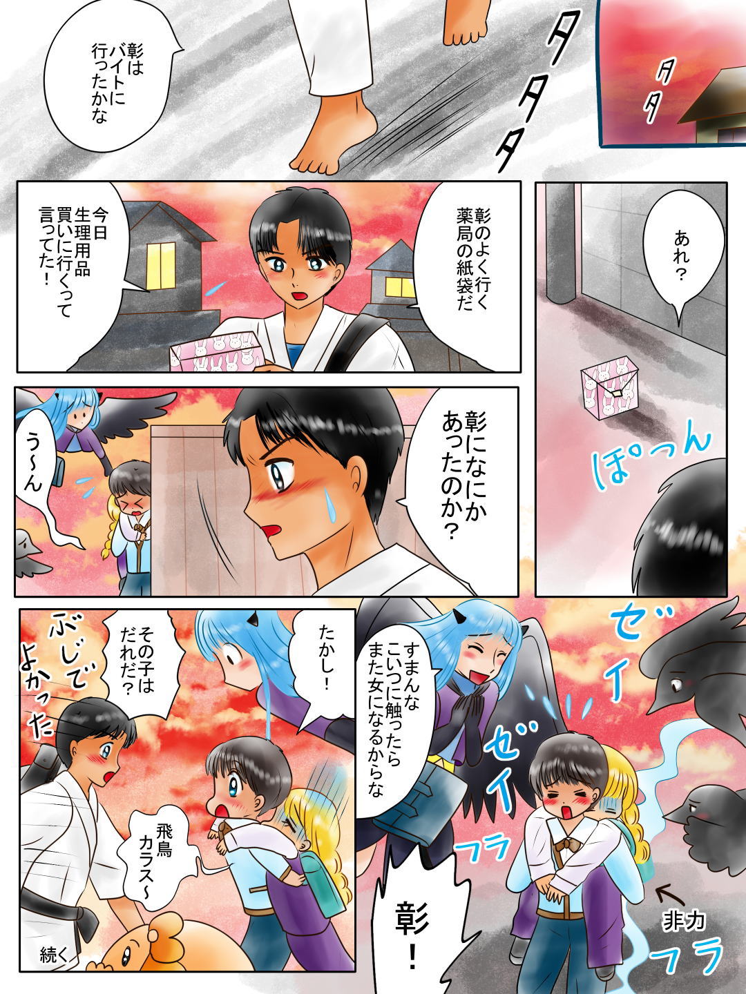 緊張がおさまるおまじない