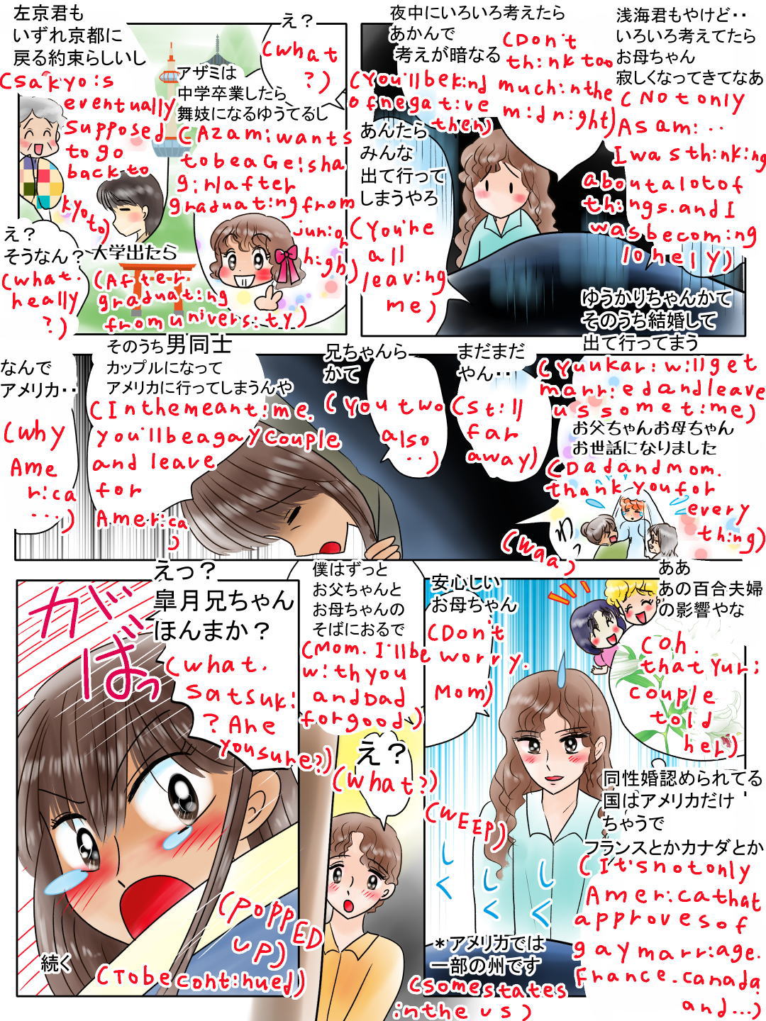 ラブラブカップルになるおまじない